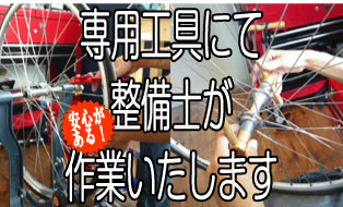 ロードバイクショップ COG'S 「コグス」 | TNI エクスターナル ロードバイクショップ COG'S 「コグス」 | TNI エクスターナル